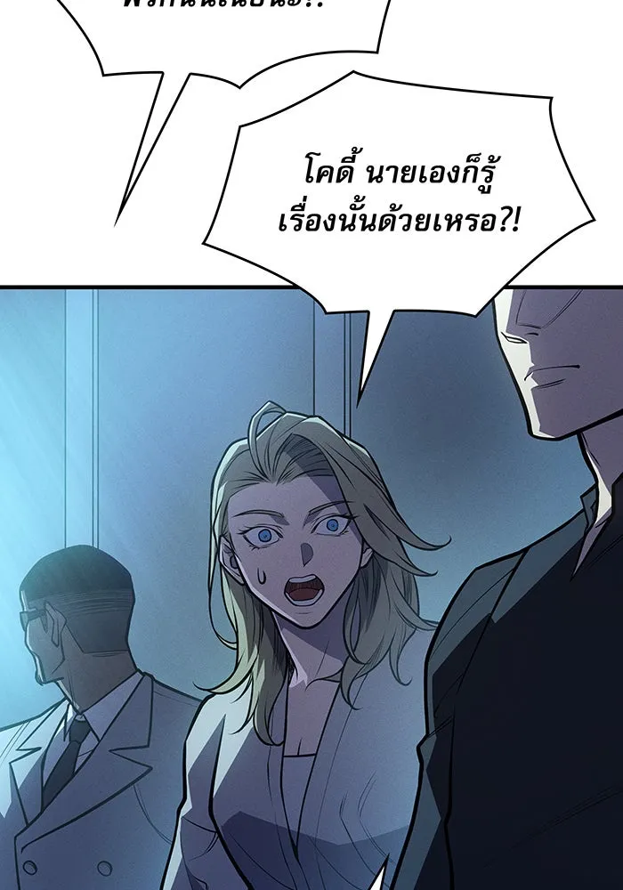 เกิดใหม่พร้อมพลังแห่งราชัน ตอนที่ 65 รูปที่ 181