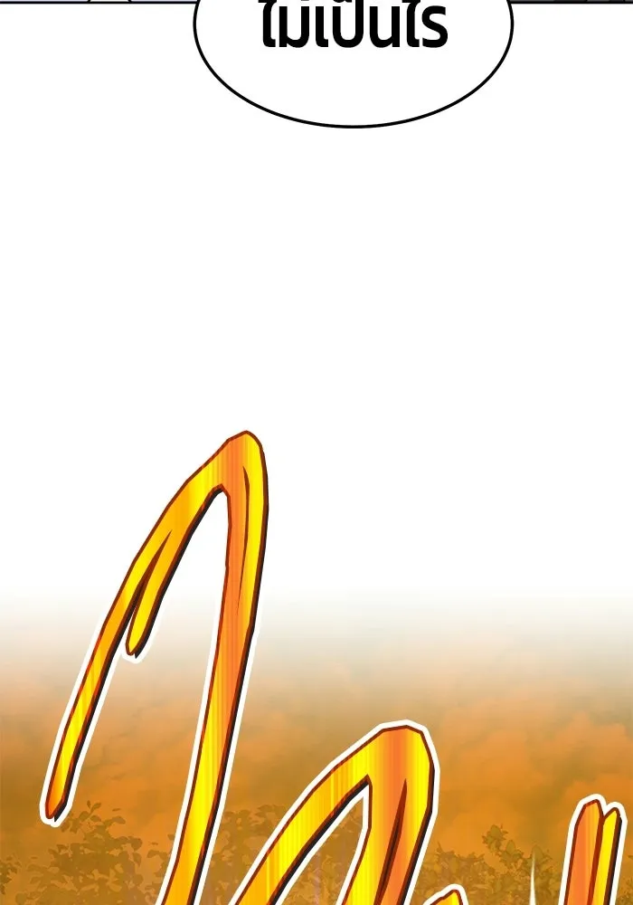 +99 ท่อนไม้พร้อมบวก ตอนที่ 23 รูปที่ 194