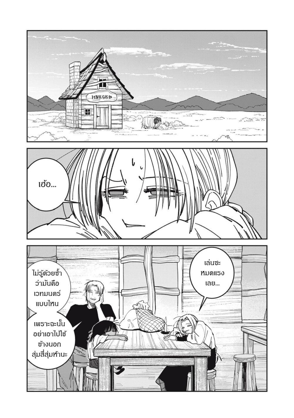 Manga-lc-com อ่านมังงะ อ่านการ์ตูน ออนไลน์ ฟรี Isekai Henkyo Meshi ตอนที่ 1 2 3 4 5 6 7 8 9 10 11 12 13 14 ฟรี ไม่มีโฆษณา Manga-lc - อ่าน มังงะ อ่าน การ์ตูน ออนไลน์ อ่านมังงะ ฟรี