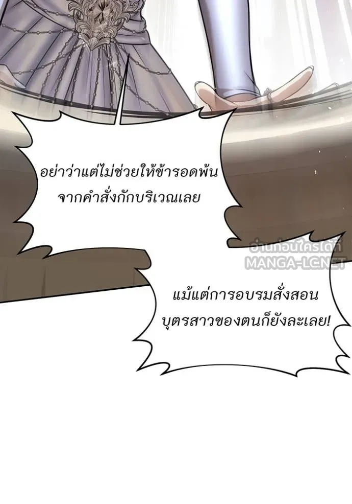 ห้องนอนลับ ตอนที่ 163 รูปที่ 17