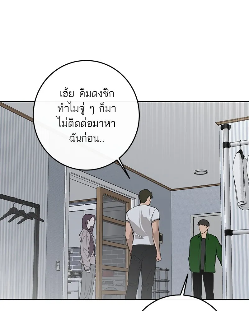 ตำนานเทพธิดาตกสวรรค์ ตอนที่ 85 รูปที่ 74