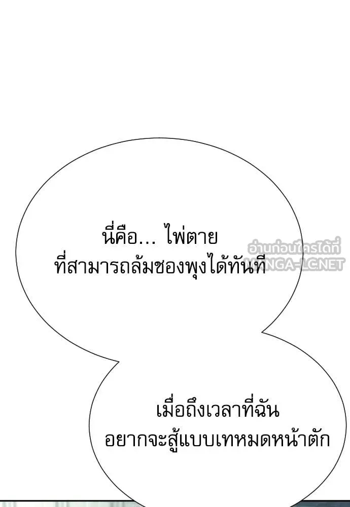 หลานอัจฉริยะ ตอนที่ 54 รูปที่ 71