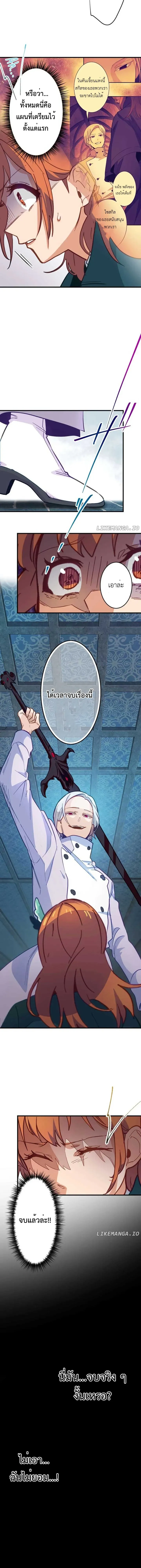 The Akashic Record Which Only I Can Read บ_นท_กจ_กรวาลท_ม_แค_ฉ_นมองเห_น ตอนที่ ตอนที่ 21 รูปที่ 8