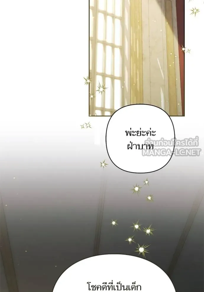 การแต่งงานครั้งใหม่ ตอนที่ 219 รูปที่ 50