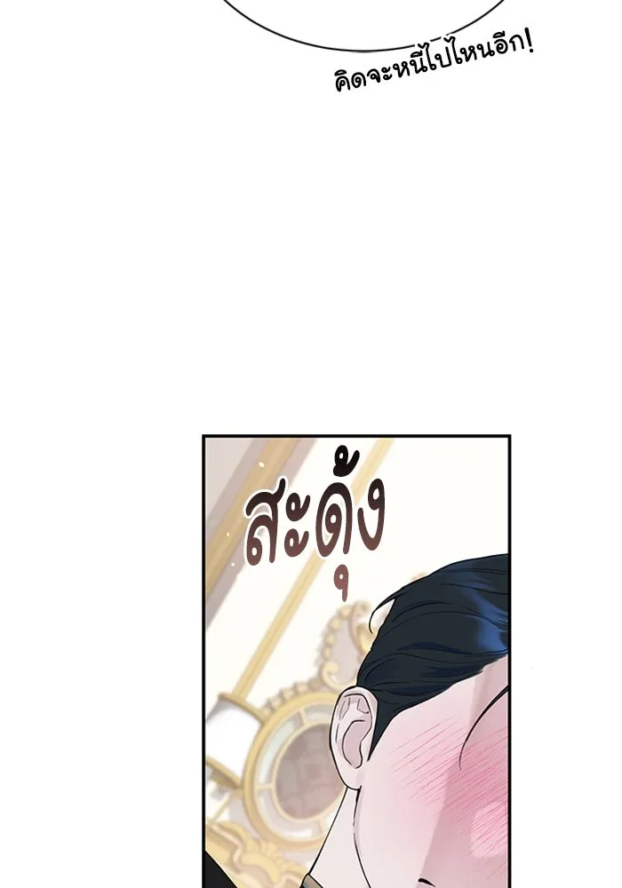 ไหนบอกว่าฉันใกล้ตาย ตอนที่ 22 รูปที่ 83