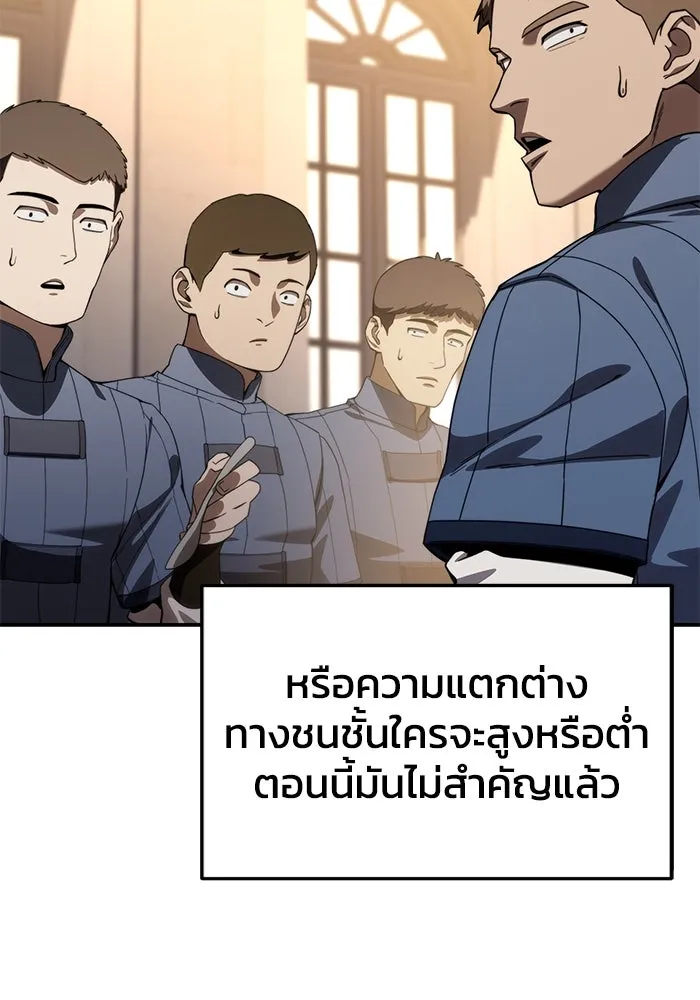 ยอดนักดาบผู้โอบอุ้มดารา ตอนที่ 25 รูปที่ 161