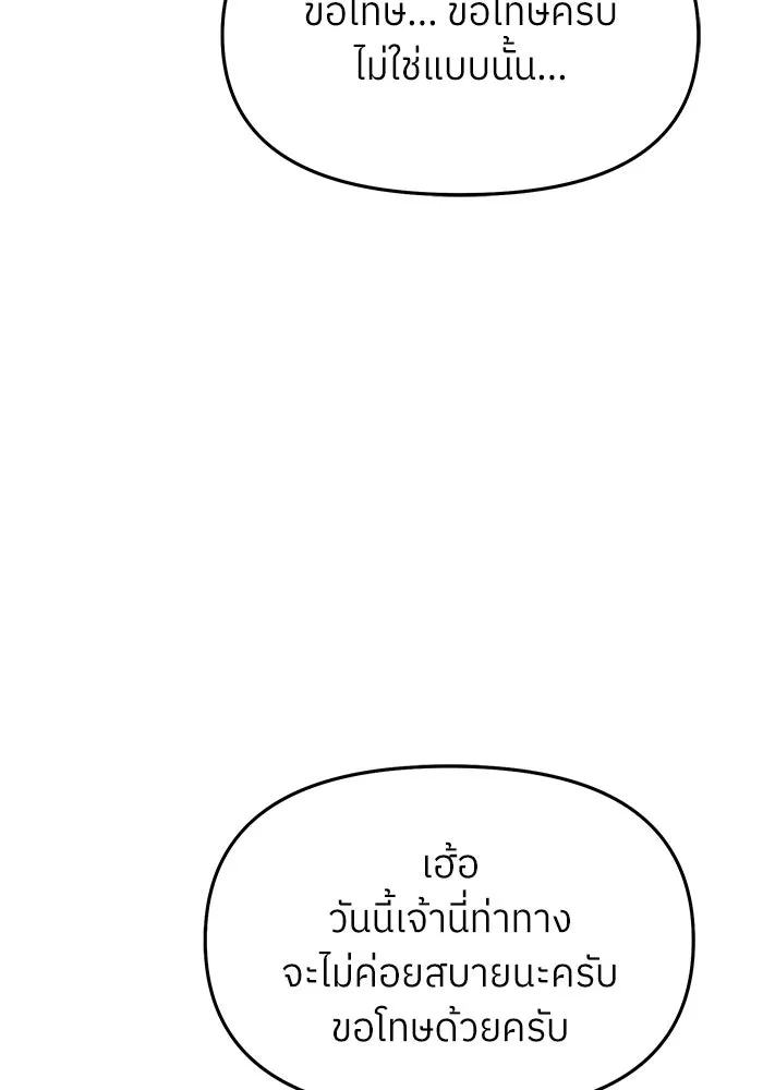 ย้อนเวลามาเป็นมักเน่ ตอนที่ 56 รูปที่ 55