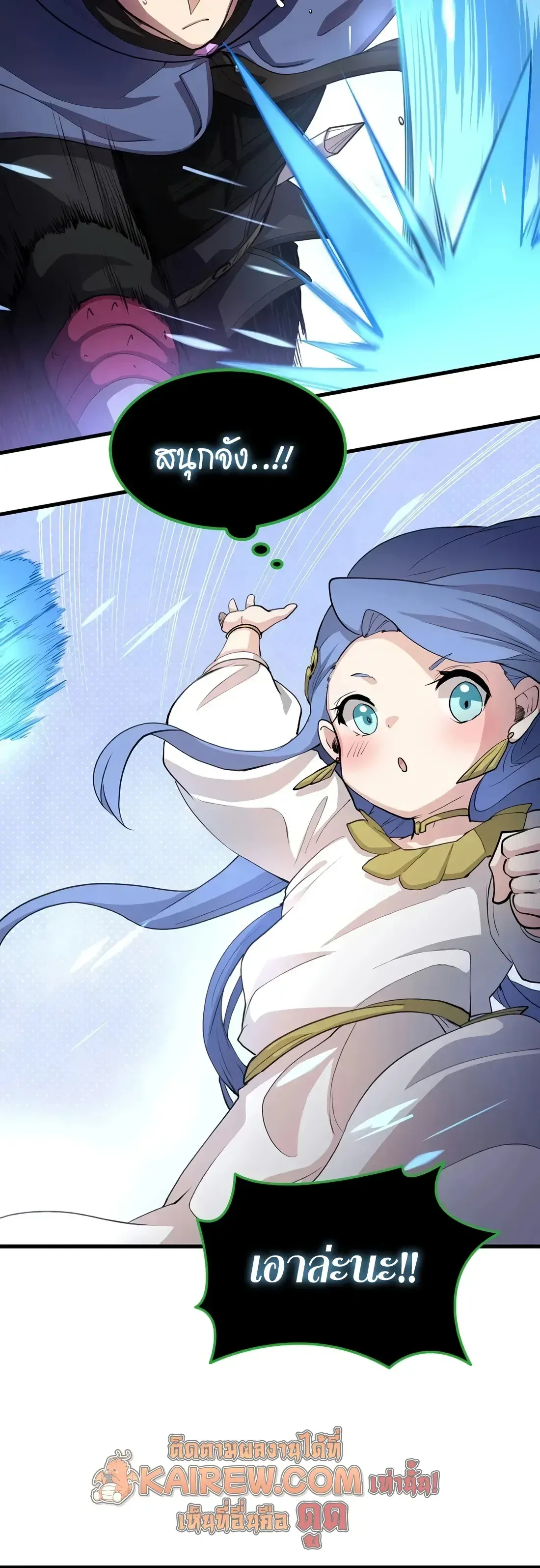 Level Up with Skills เลเวลอ_ปด_วยสก_ลข_นเทพ ตอนที่ ตอนที่ 146 รูปที่ 6