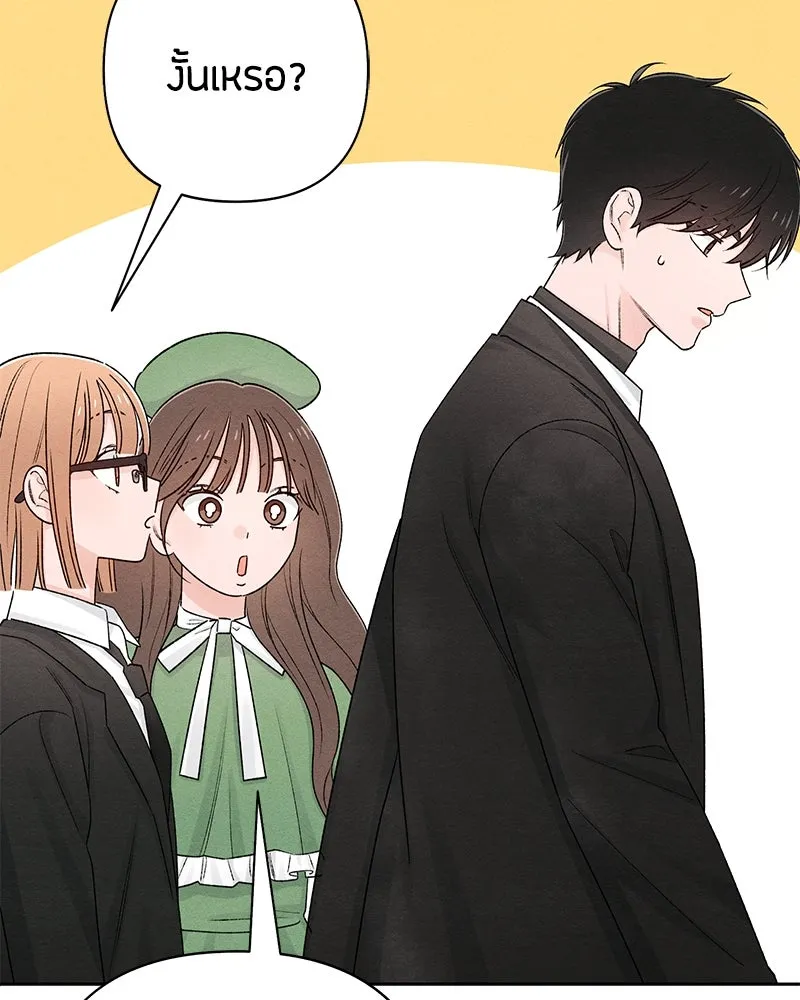 เป็นวัยรุ่นมันเหนื่อย ตอนที่ 61 รูปที่ 101