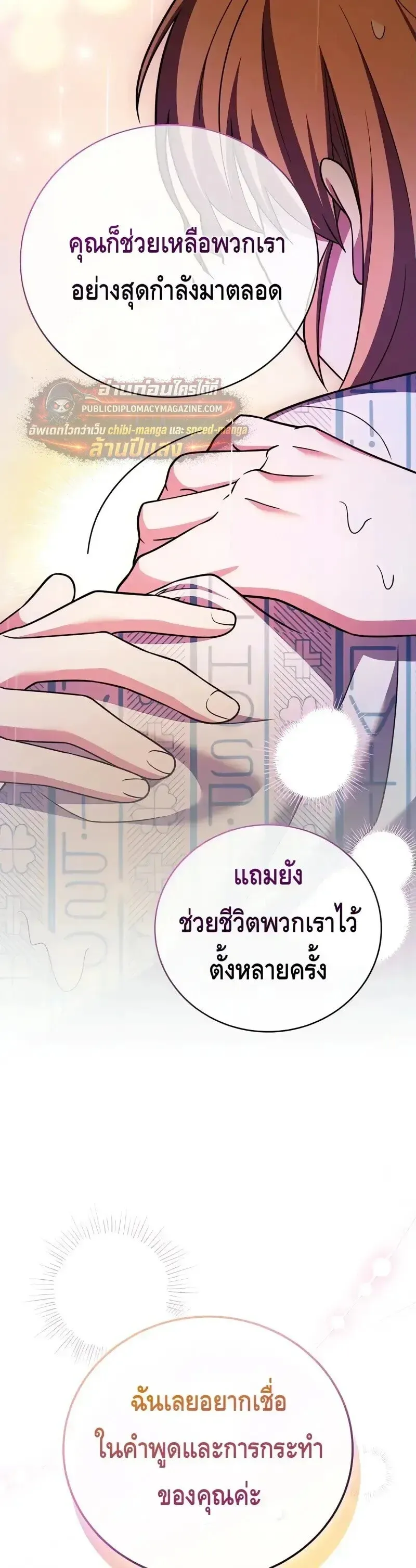 The Novel_s Extra _Remake_ ตอนที่ ตอนที่ 160 รูปที่ 28