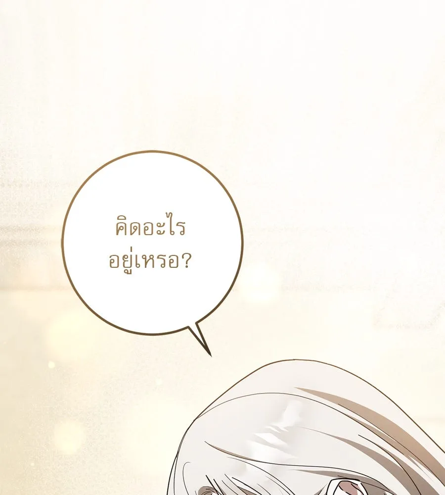 เรือนจำรัก ตอนที่ 46 รูปที่ 82