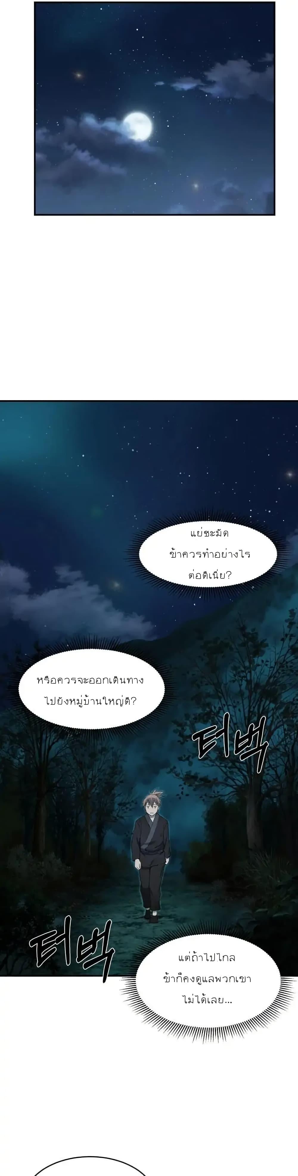Manga-lc-com อ่านมังงะ อ่านการ์ตูน ออนไลน์ ฟรี Sunyu of the Shadowless ตอนที่ 1 2 3 4 5 6 7 8 9 10 11 12 13 14 ฟรี ไม่มีโฆษณา Manga-lc - อ่าน มังงะ อ่าน การ์ตูน ออนไลน์ อ่านมังงะ ฟรี