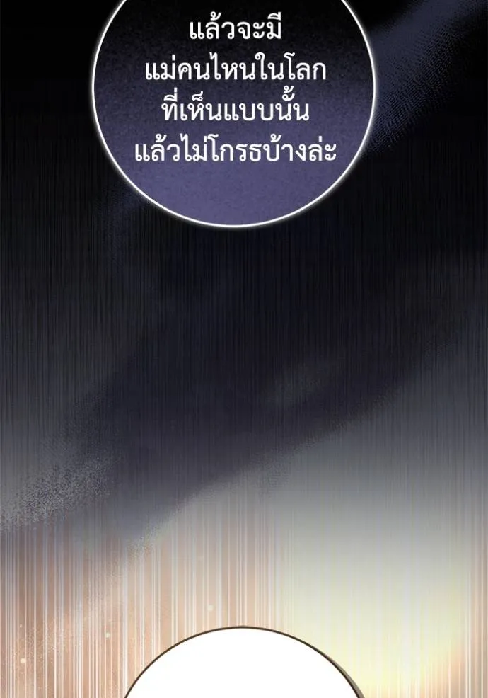 ยามหมาป่าทมิฬเพรียกห ตอนที่ 18 รูปที่ 34