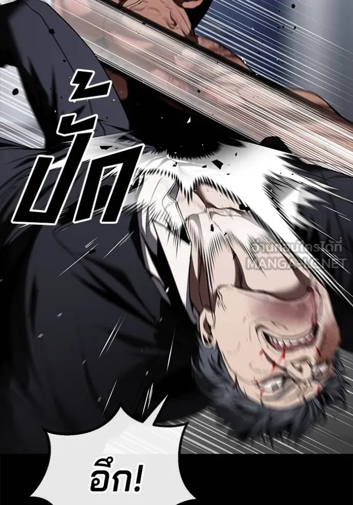 สนิมเชือดเลือดสาด ตอนที่ 31 รูปที่ 36