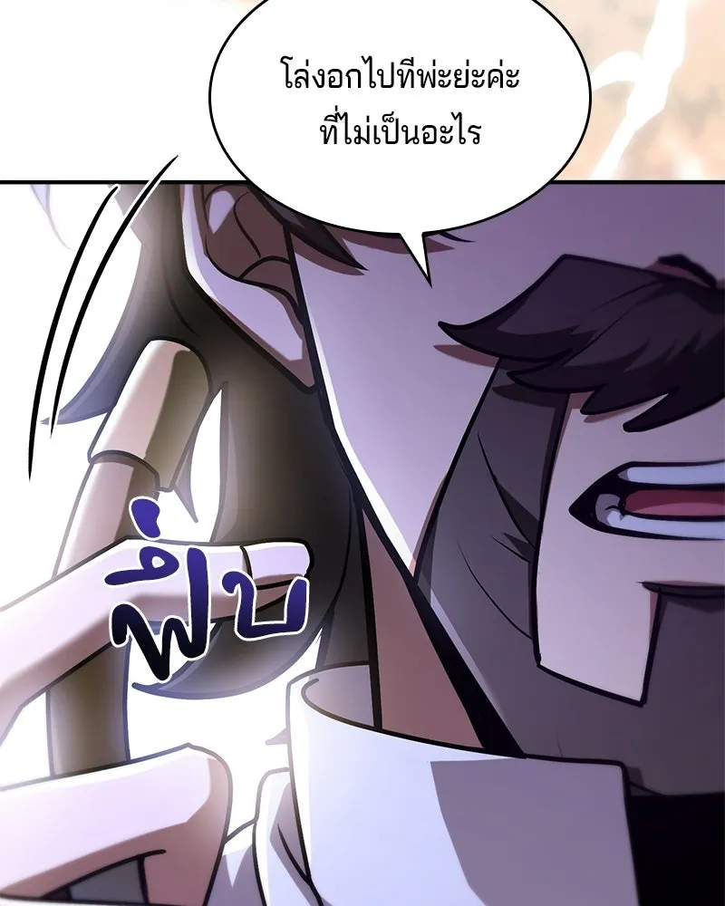 เจ้าชายแผนโบราณ ตอนที่ 52 รูปที่ 5
