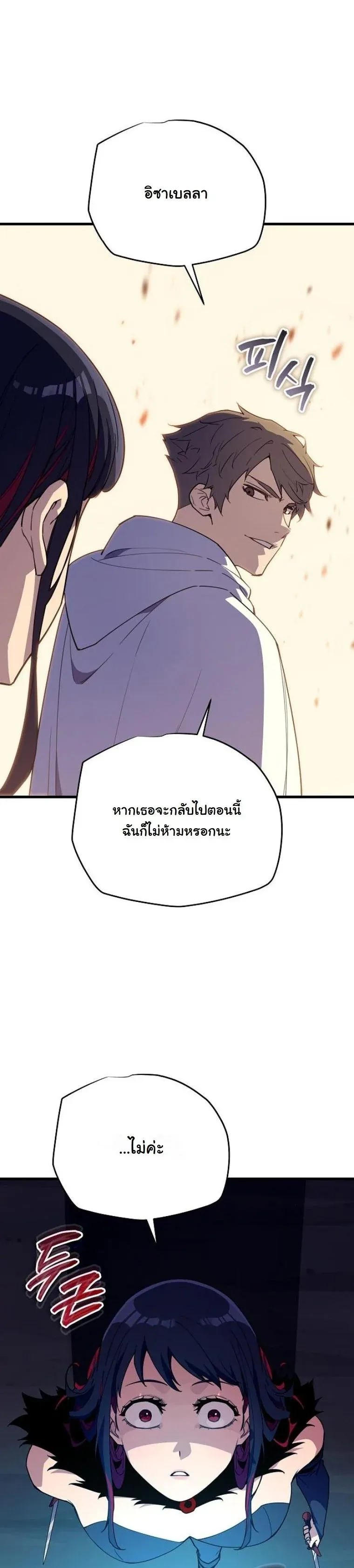 Starting With 13 Hidden Traits เก_ดใหม_ในเกมพร_อมค_ณสมบ_ต_ล_บ 13 ประการ ตอนที่ ตอนที่ 7 รูปที่ 60