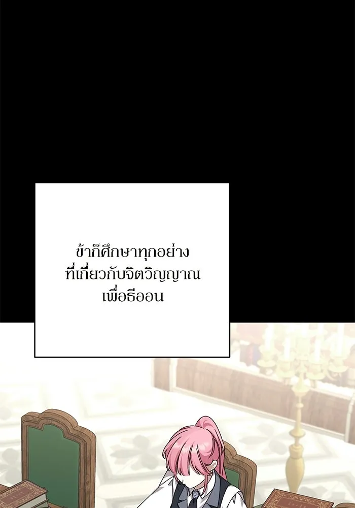 เกิดใหม่คราวนี้ ขอเป็นคนดีดูสักครั้ง ตอนที่ ตอนพิเศษ 5 รูปที่ 76