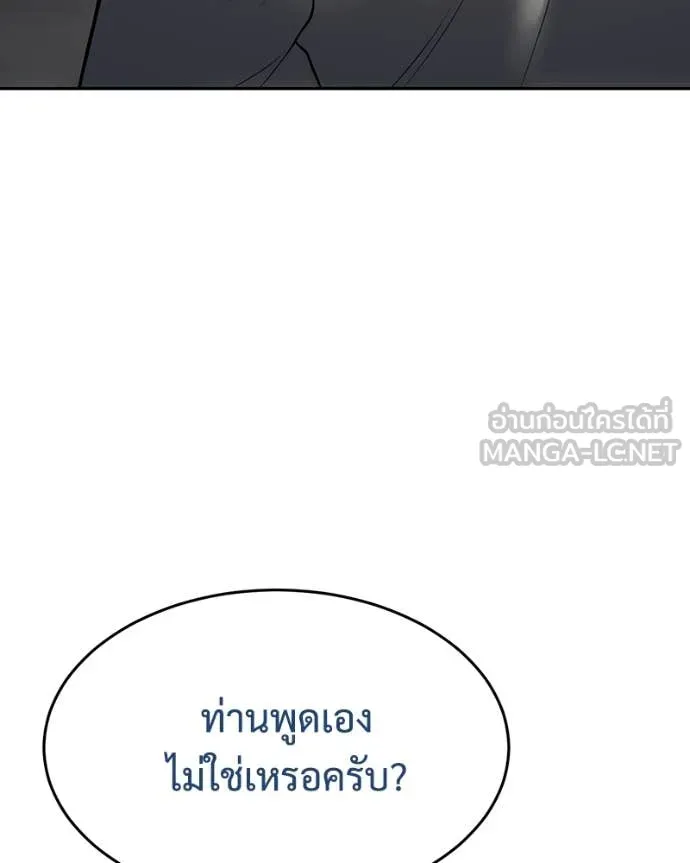 Baek XX ตอนที่ 138 รูปที่ 189