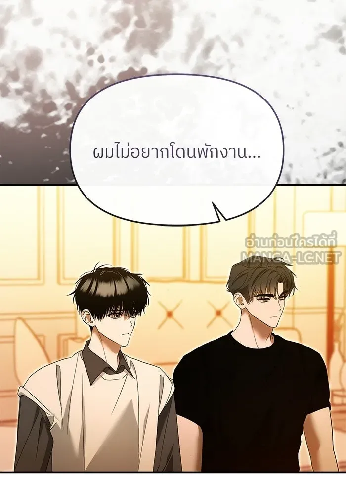 ย้อนเวลามาเป็นมักเน่ ตอนที่ 77 รูปที่ 51