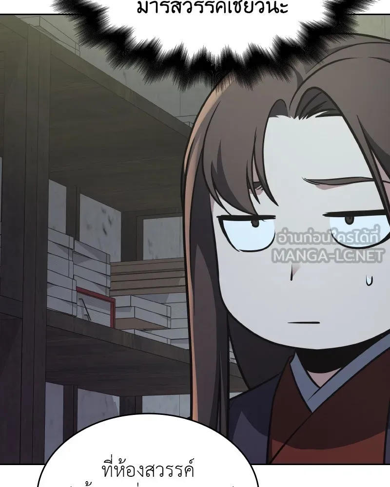 เกิดอีกทีเป็นว่าที่ประมุขลัทธิมาร ตอนที่ 72 รูปที่ 45