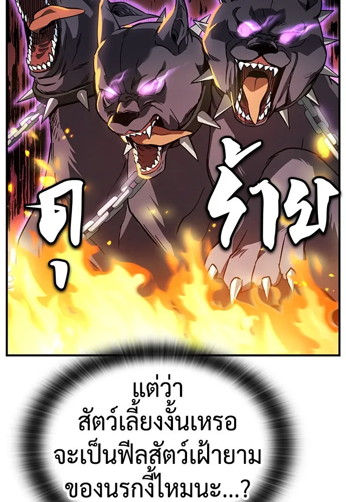 คลินิกสัตว์ต่างโลกของคิมโอจิน ตอนที่ 1 รูปที่ 53