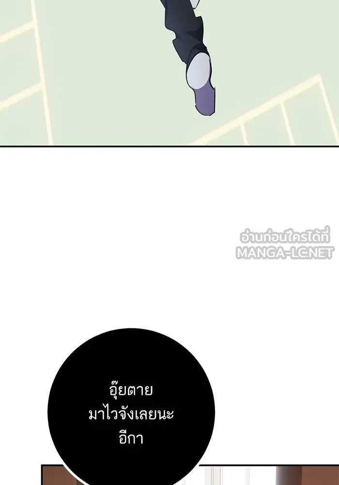 Return to Player ตอนที่ 142 รูปที่ 56