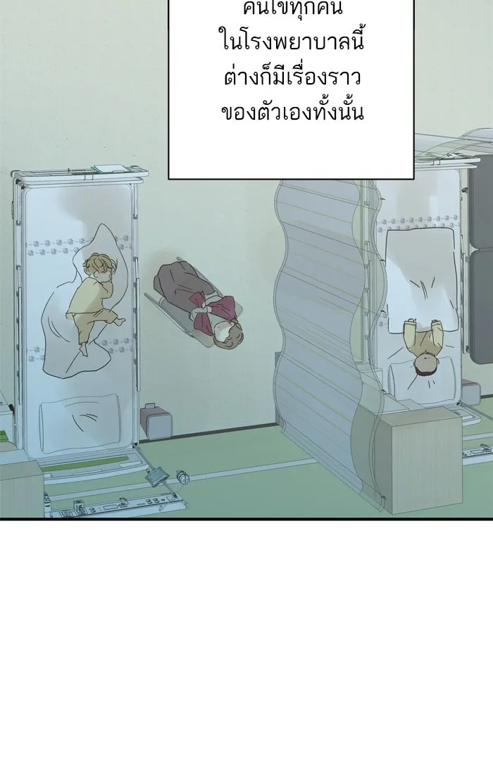 ฉันมันร้าย หรือเพราะโลกไม่น่ารัก ตอนที่ 95 รูปที่ 31