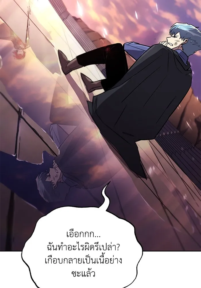 ชีวิตพลิกผันของลอร์ดผู้เกียจคร้าน ตอนที่ 85 เปิดเผยความจริงใจ รูปที่ 101