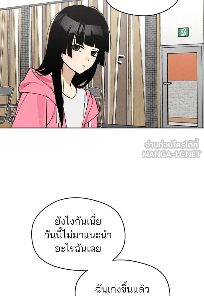 สวยเองนักเลงพอ ตอนที่ 21 รูปที่ 42