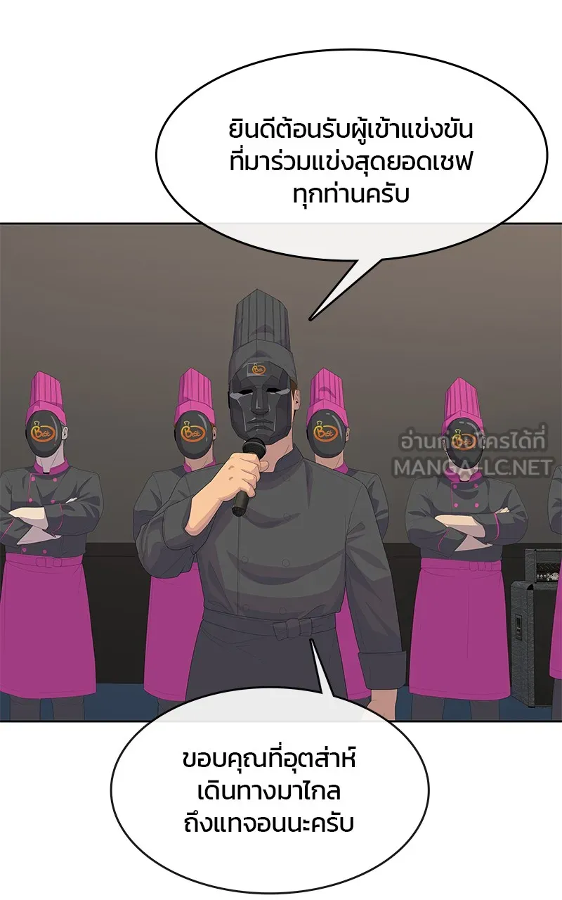 บันทึกครัวค่ายทหาร ตอนที่ 207 รูปที่ 72