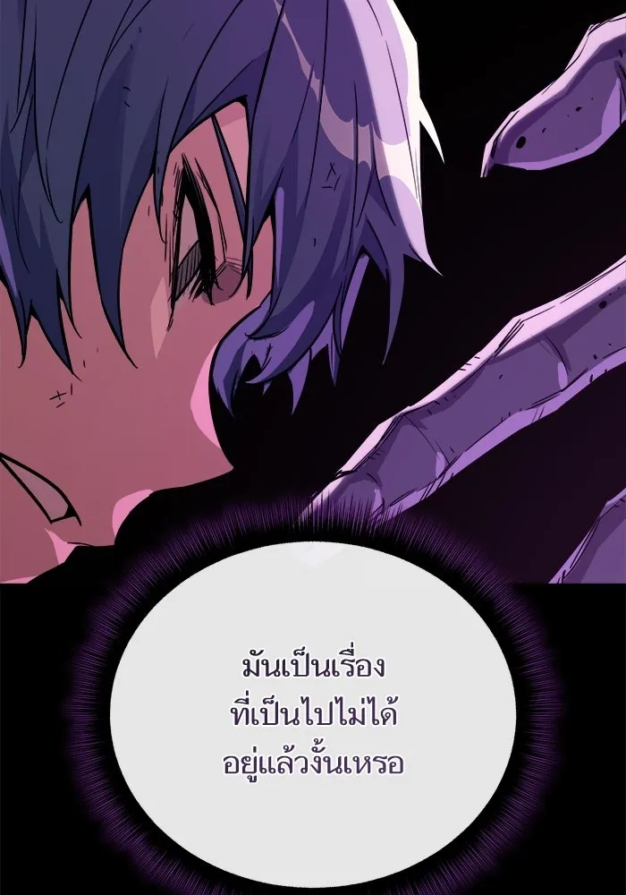 เริ่มเกมพร้อม 13 คุณสมบัติลับ ตอนที่ 19 รูปที่ 41