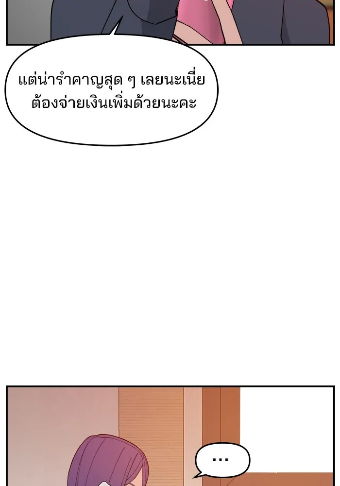ห้องเรียนสาวแสบ ตอนที่ 65 รูปที่ 101