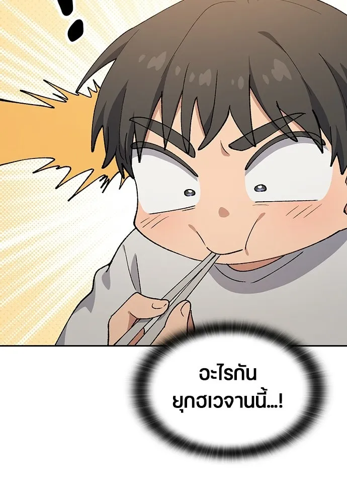 ตั้งแคมป์ฮีลใจในต่างโลก ตอนที่ 98 รูปที่ 71