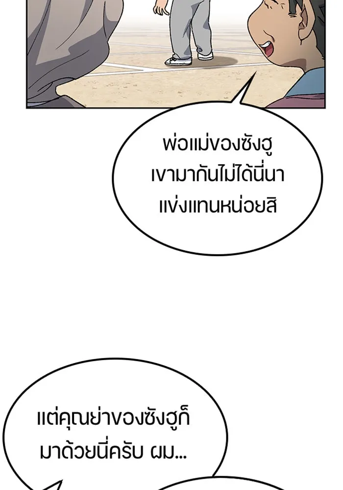 ตั้งแคมป์ฮีลใจในต่างโลก ตอนที่ 50 รูปที่ 20