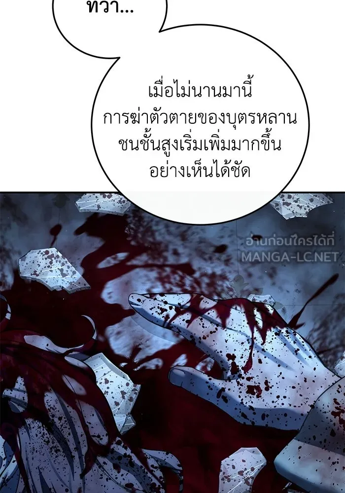 ยอดนักดาบผู้โอบอุ้มดารา ตอนที่ 109 รูปที่ 129