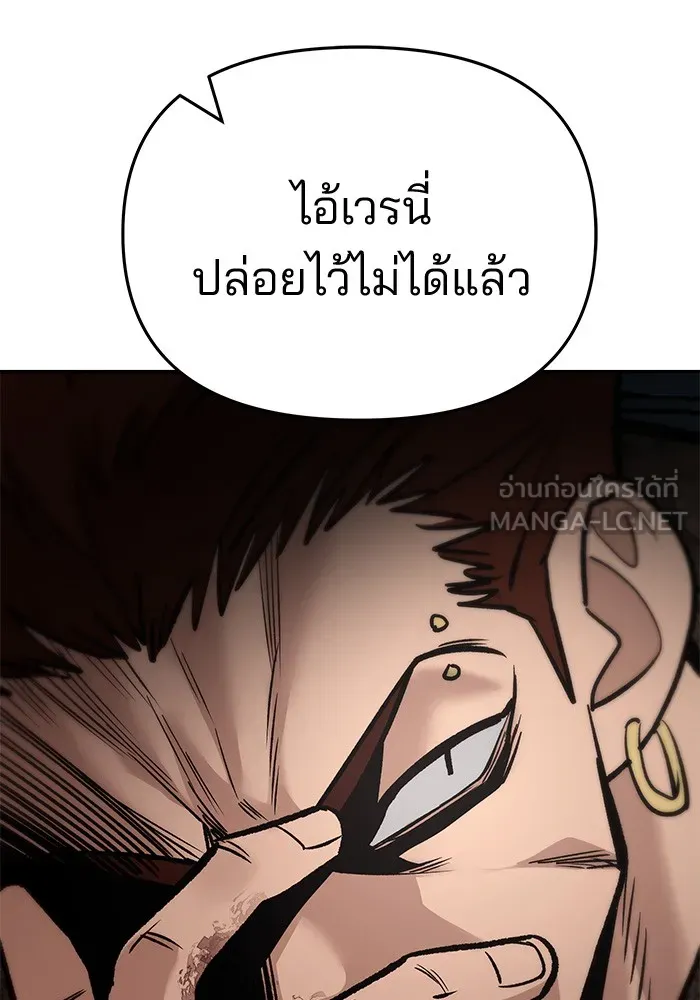 เลวฟาดเลว ตอนที่ 60 รูปที่ 192