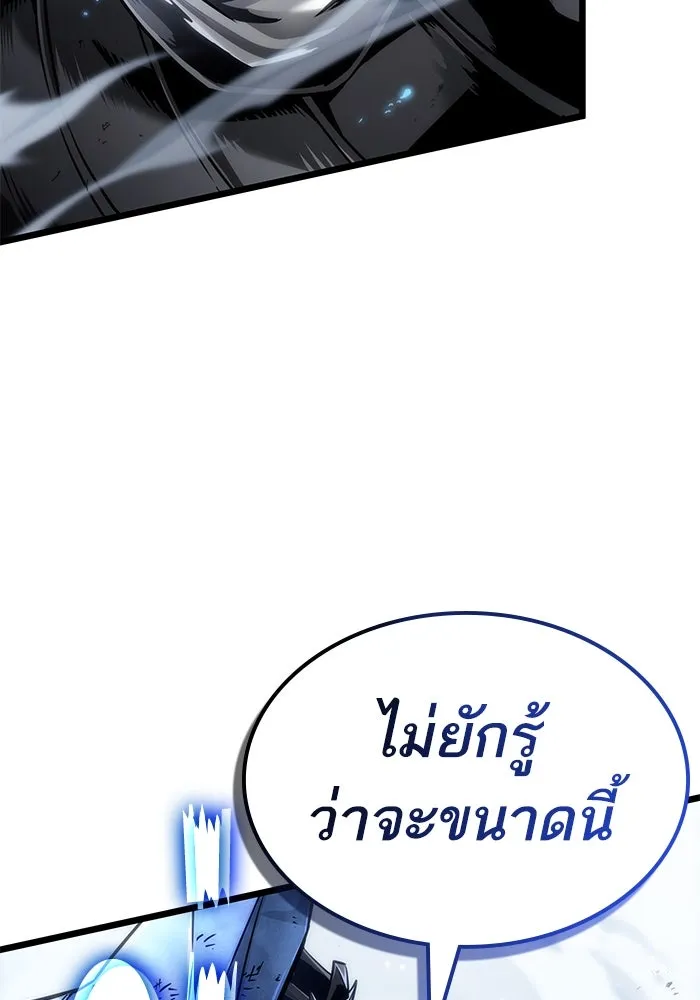 หลังวันสิ้นโลก ตอนที่ 156 รูปที่ 17