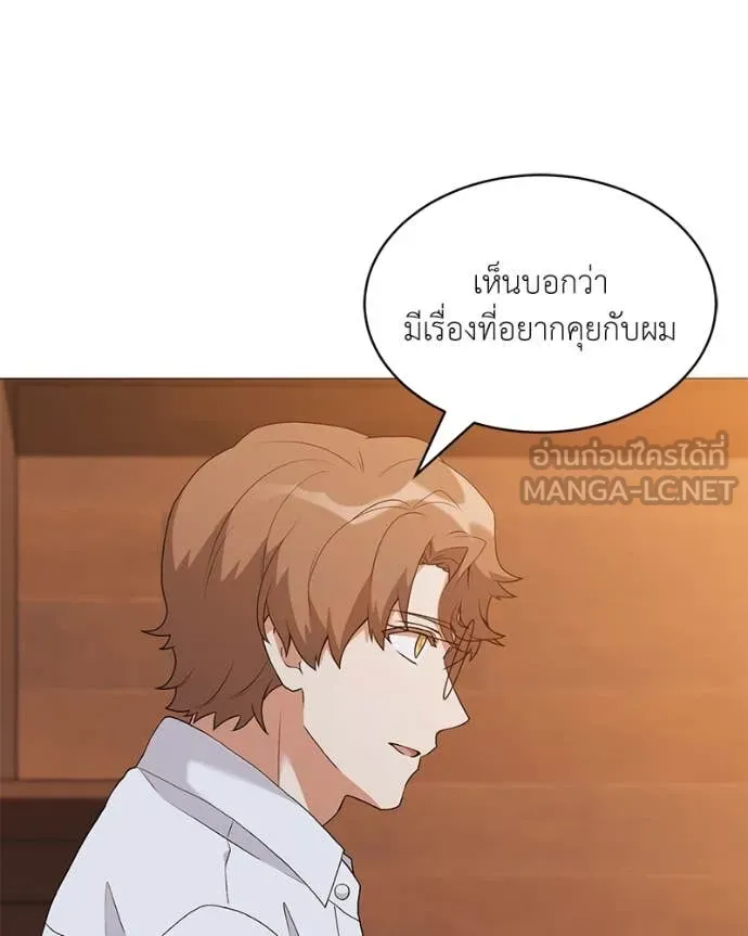 คนสวนโลกฮันเตอร์ ตอนที่ 71 รูปที่ 3