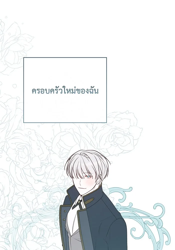 หนูน้อยทรราช ตอนที่ 45 รูปที่ 49