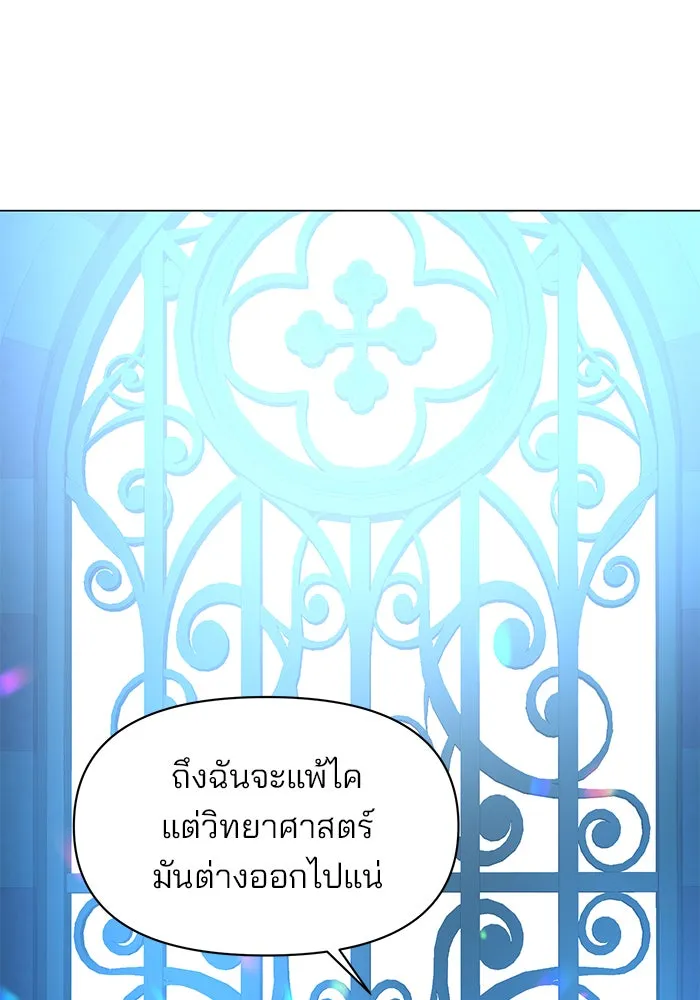 อะคาเดมีนี้เห็นทีจะเจ๊ง ตอนที่ 80 รูปที่ 70