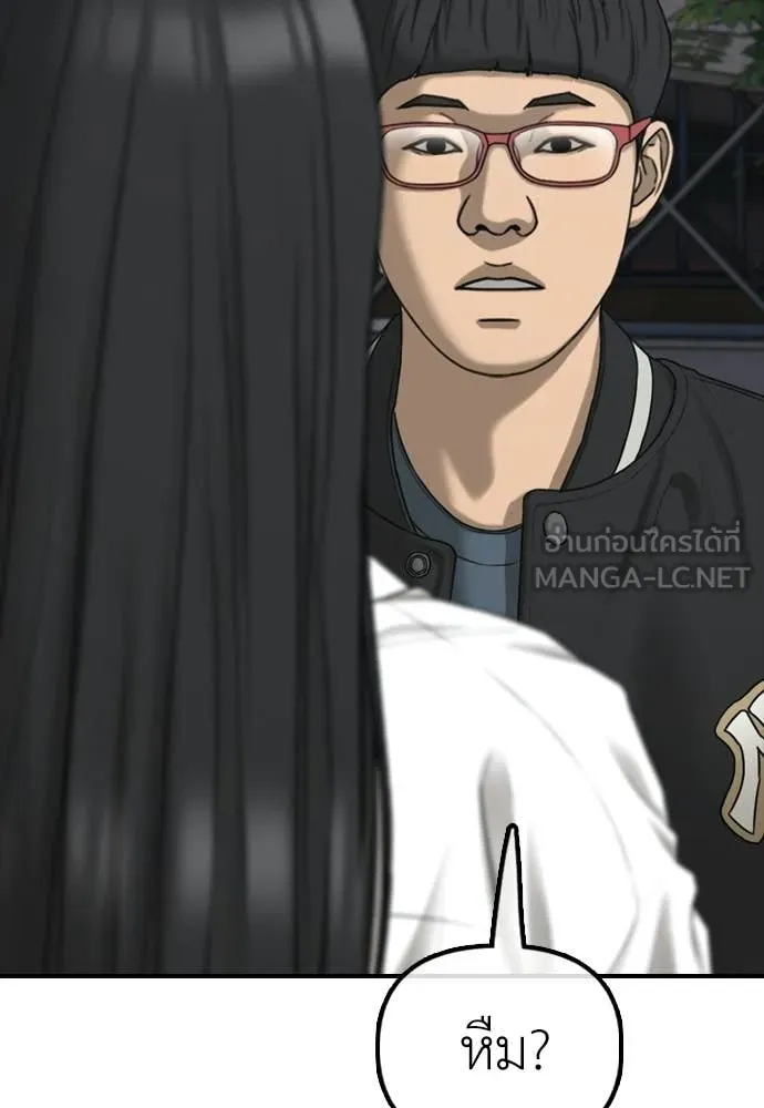 ผู้กล้าฝ่า ตอนที่ 38 รูปที่ 143