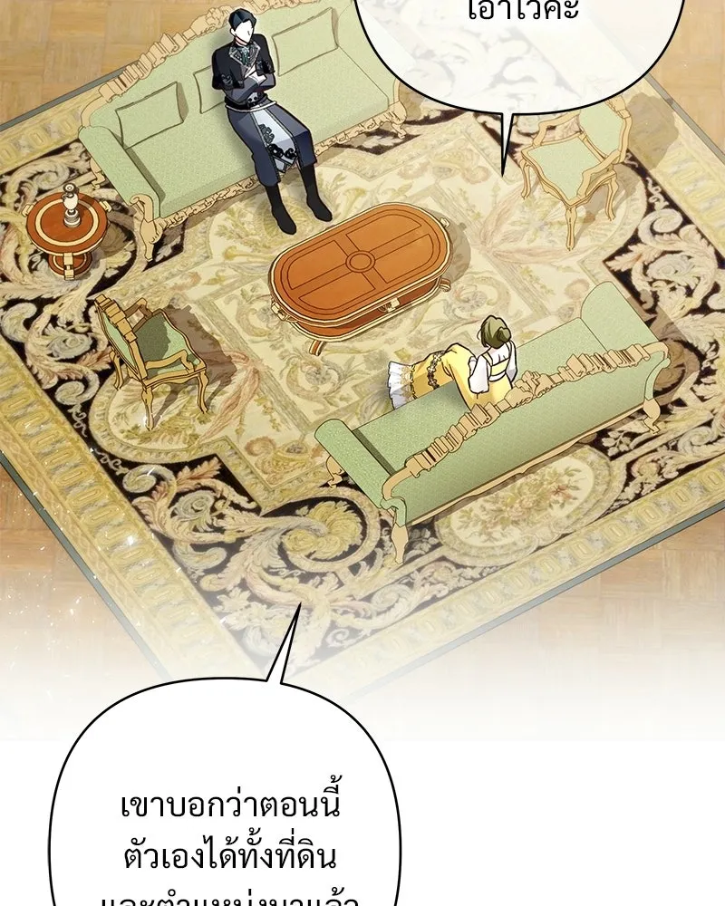 เจ้าสาวแกรนด์ดยุกปีศาจ ตอนที่ 10 รูปที่ 55
