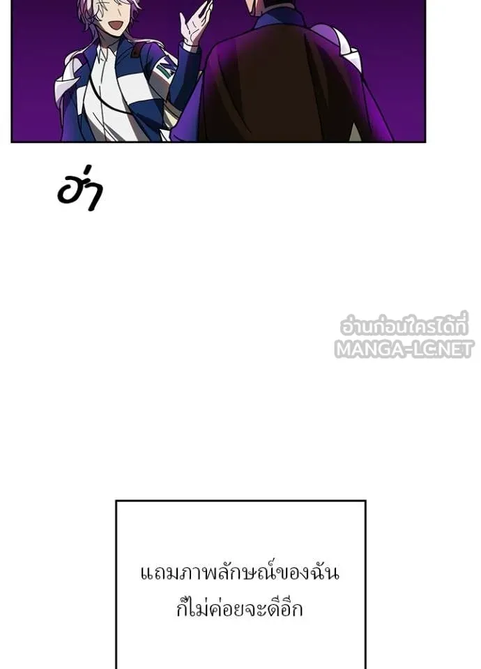 เป้าหมายครั้งที่ 2 ตอนที่ 56 รูปที่ 21