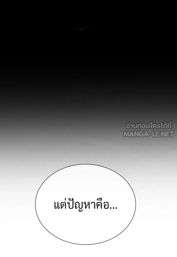 นักฆ่าย้อนวัย ตอนที่ 120 รูปที่ 138