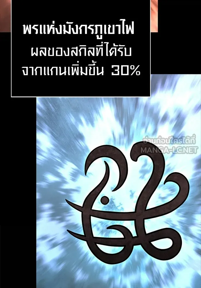 เอาชีวิตรอดในเกมฉบับคนเถื่อน ตอนที่ 133 พรและส่วนแบ่ง รูปที่ 57