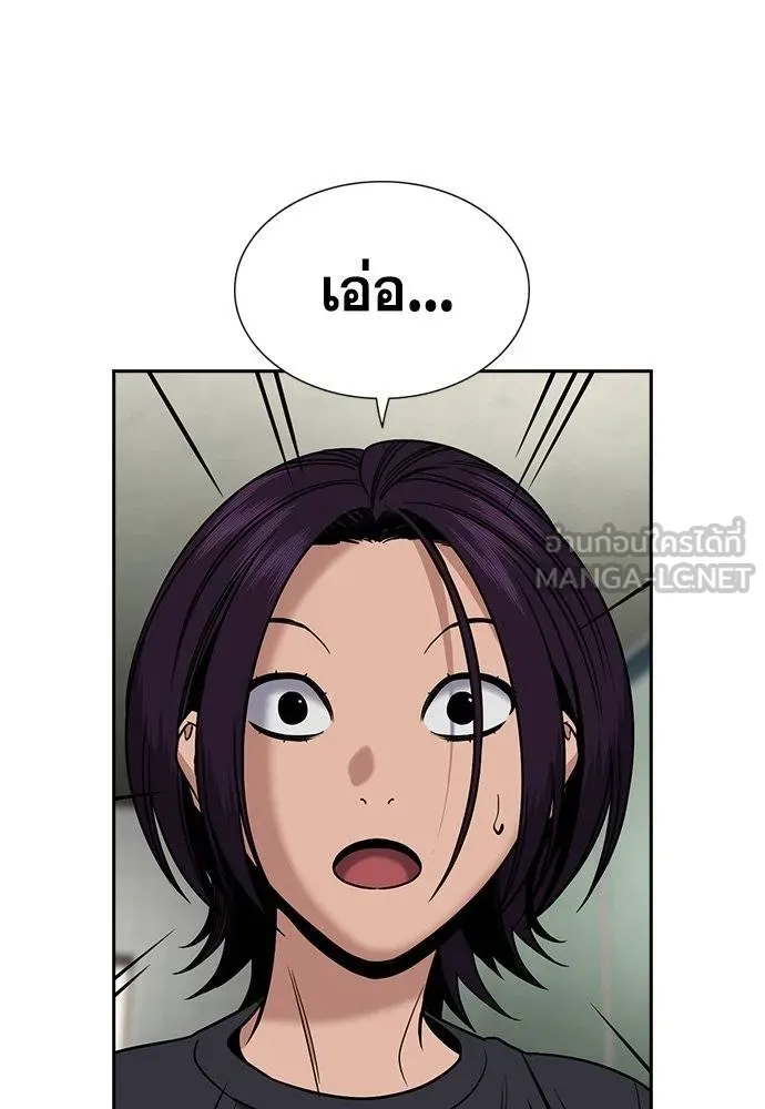 การศึกษาที่แท้จริง ตอนที่ 184 รูปที่ 108