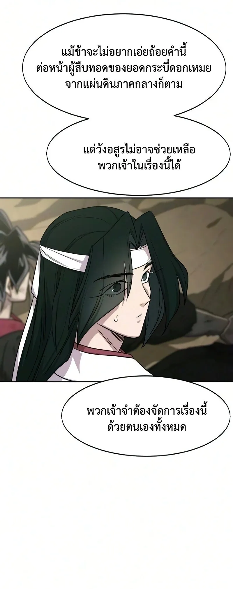Return of the Flowery Mountain Sect หวนค_นส_ฮวาซาน ตอนที่ ตอนที่ 162 รูปที่ 25