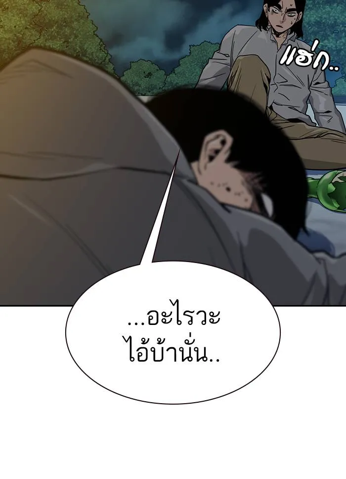 To not die ตอนที่ 19 รูปที่ 91