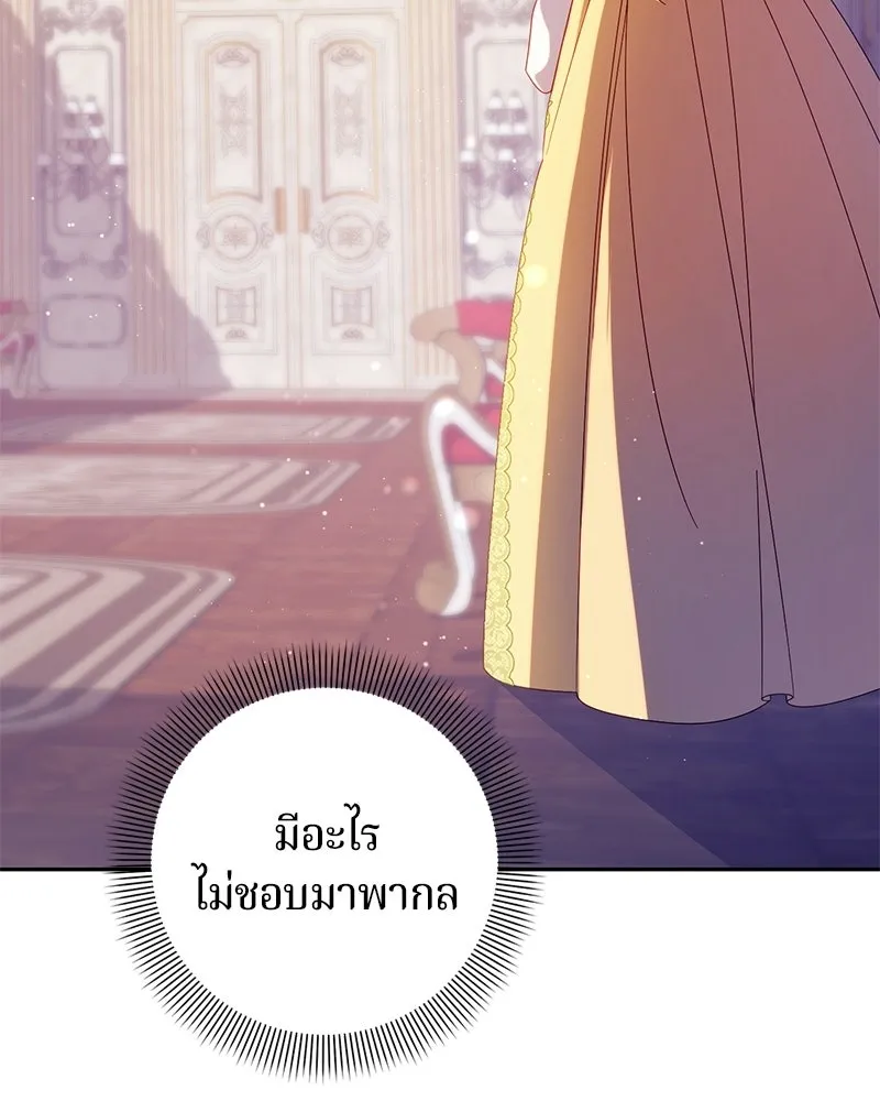ถ้าเป็นนางร้าย ขอตายดีกว่า ตอนที่ 69 รูปที่ 119