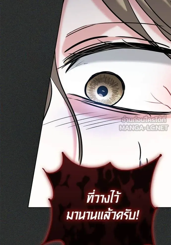 ออร่าดาราอัจฉริยะ ตอนที่ 64 รูปที่ 66